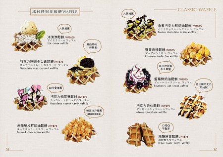 《Menu》內頁 6 / 微幸福咖啡館